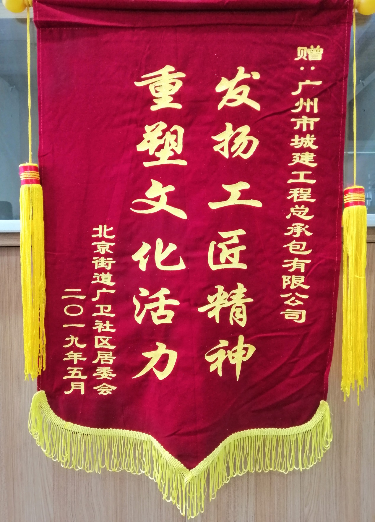 说明: W:\感谢信\杨家祠\锦旗.jpg
