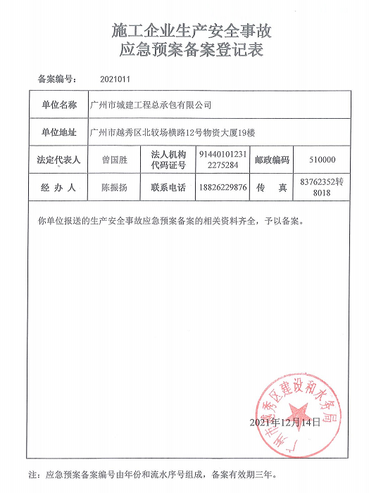 香港六宝大典资料大全