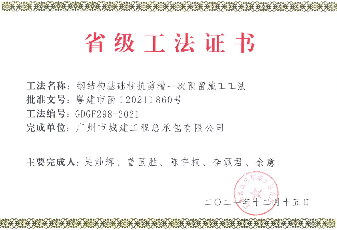 香港六宝大典资料大全