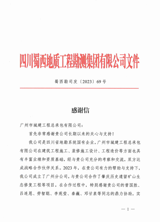 香港六宝大典资料大全